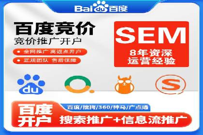 竞价推广托管服务如何帮助企业快速获客